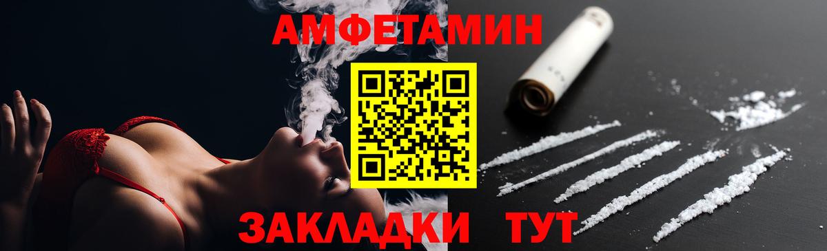 АМФ Розовый Менделеевск