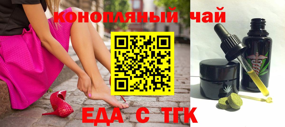 Canna-Cookies конопля  Вход с VPN  Менделеевск 