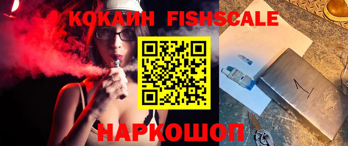 КОКАИН 97%  Вход с VPN  Менделеевск 