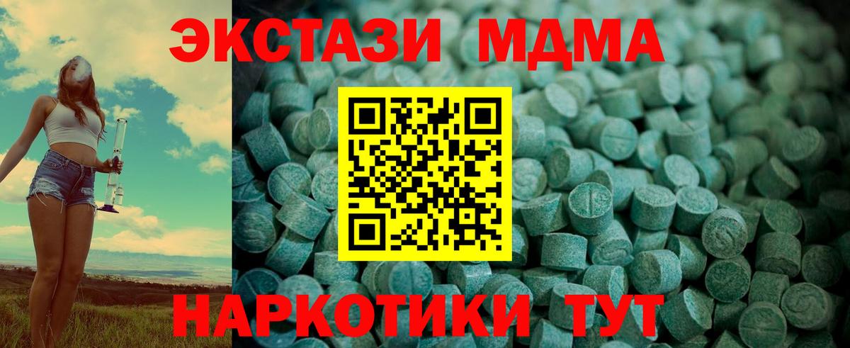 Экстази таблы Менделеевск