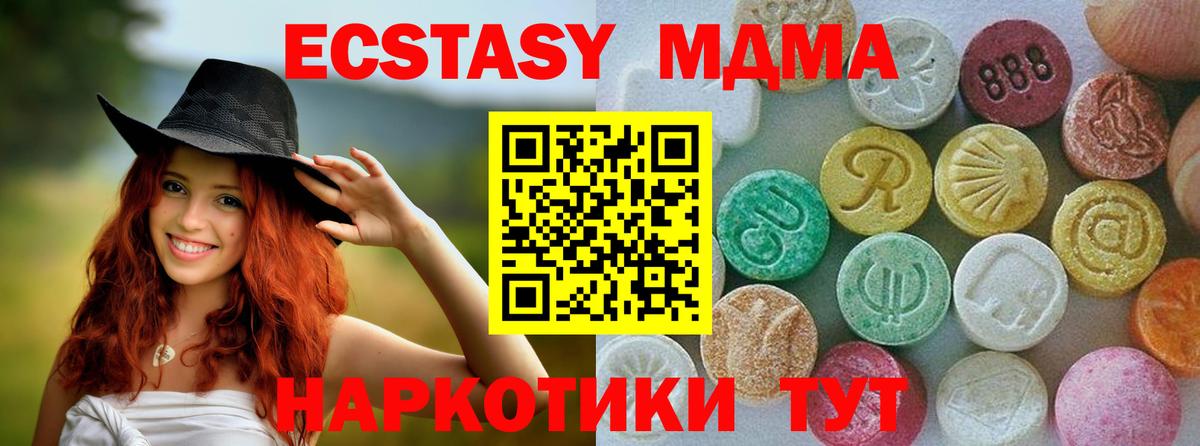 Экстази  Вход с VPN  ЭКСТАЗИ XTC  закладки  Ecstasy mix  мега как зайти  Менделеевск 