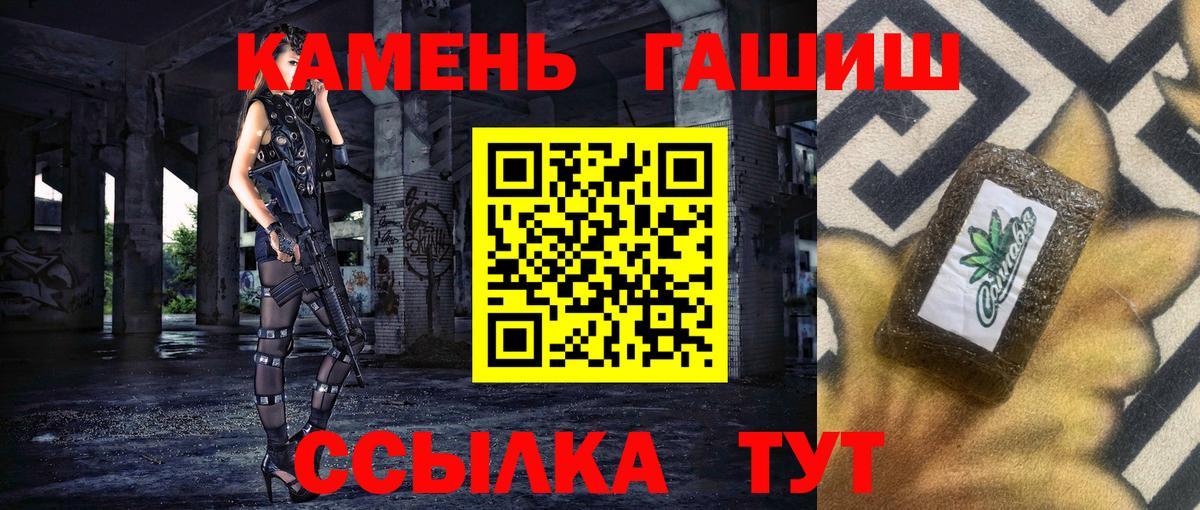 ГАШ hashish Менделеевск