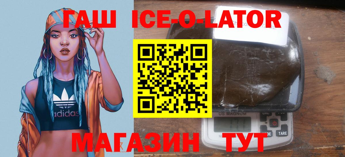 что такое   ГАШИШ AMNESIA HAZE  Вход с VPN  Менделеевск  ГАШ Ice-O-Lator 