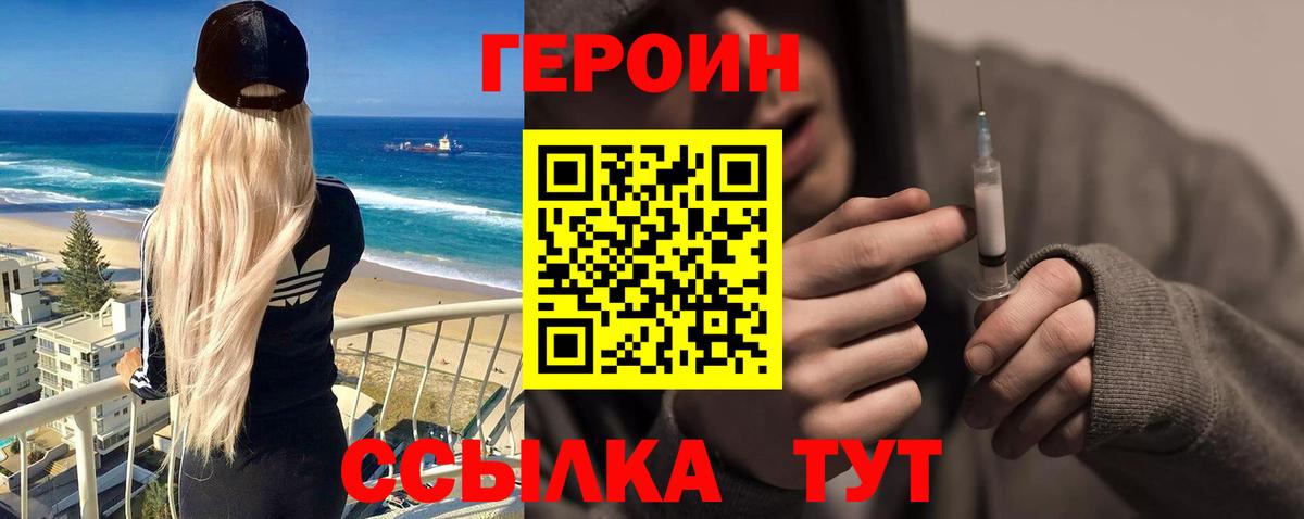 Героин Афган  ГЕРОИН  Менделеевск  Вход с VPN 