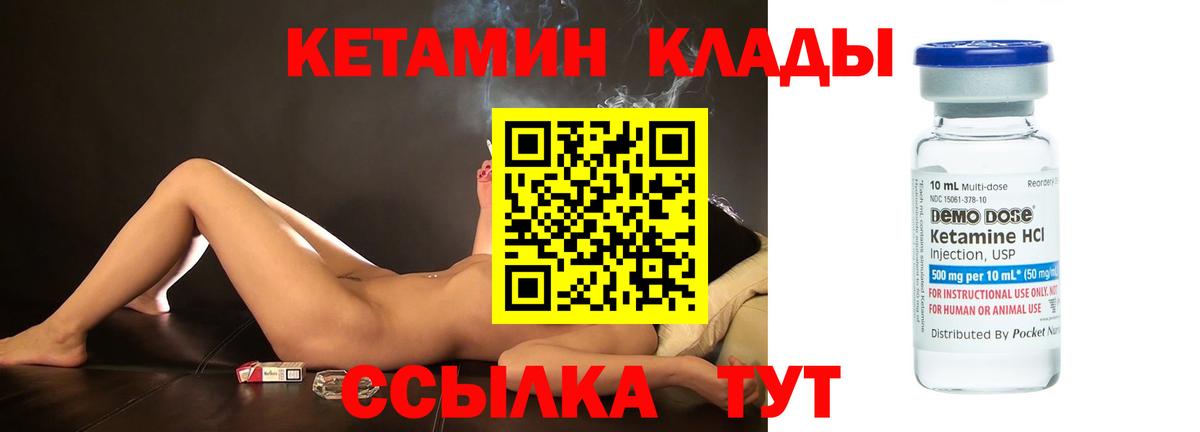 KRAKEN маркетплейс  КЕТАМИН VHQ  Менделеевск  Вход с VPN  КЕТАМИН ketamine 