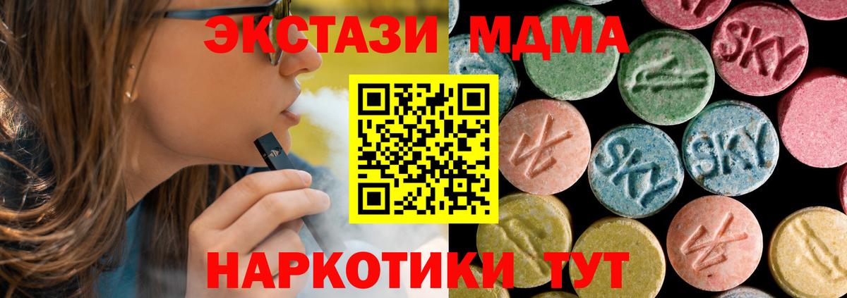 MDMA кристаллы  МДМА кристаллы  МДМА  Вход с VPN  Менделеевск 