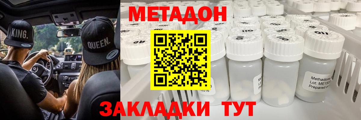 МЕТАДОН VHQ  Метадон мёд  Вход с VPN  Менделеевск 