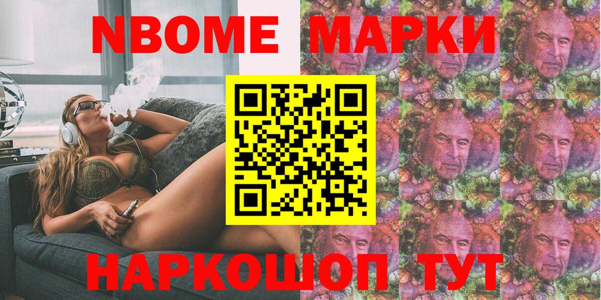 как найти наркотики  Наркотические марки 1500мкг  Марки NBOMe  Вход с VPN  Менделеевск 