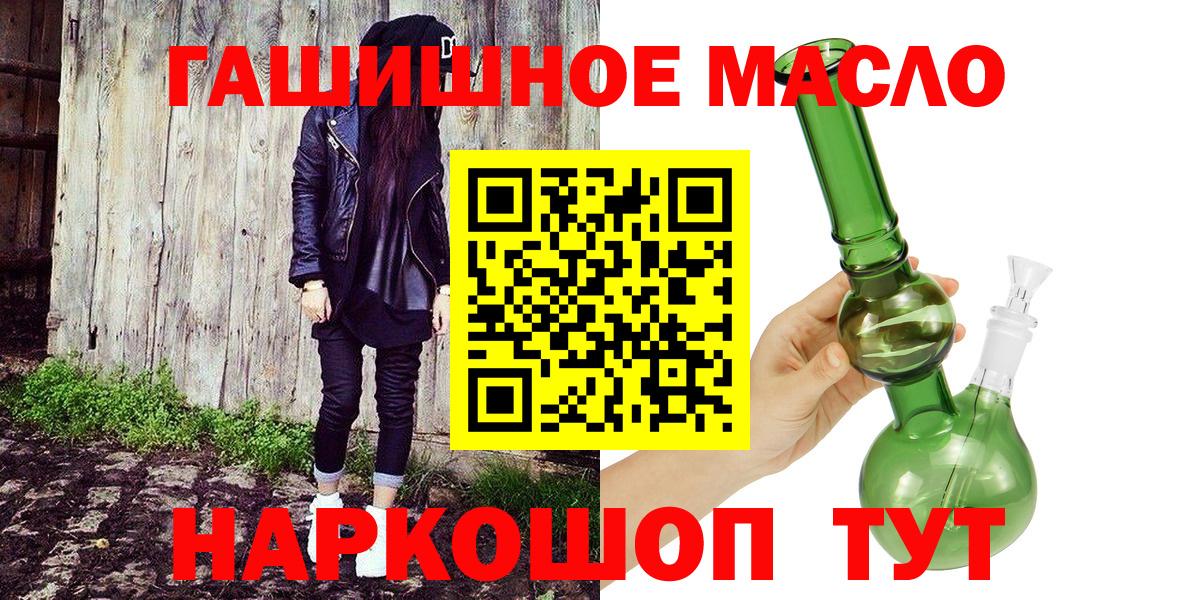 Менделеевск  Дистиллят ТГК вейп  Вход с VPN 